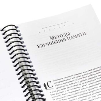 Книга Самоанализ Л. Рон Хаббард